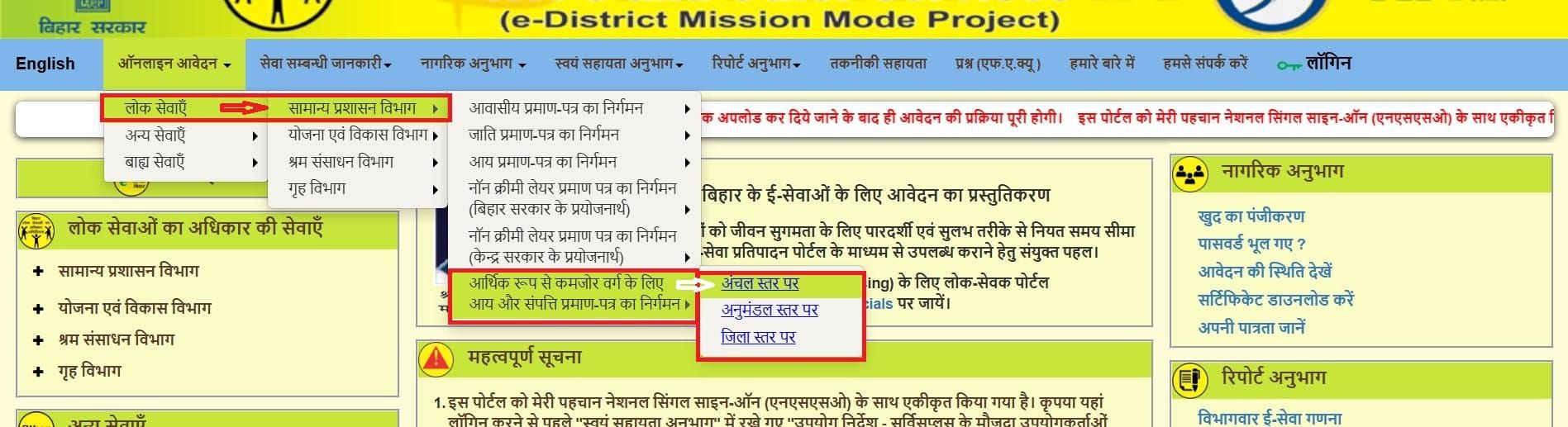 APPLY  ONLINE FOR EWS CERTIFICATE