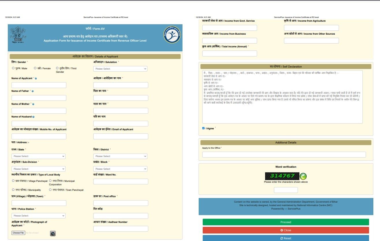 Application Form for Issuance of Income Certificate from Revenue Officer Level