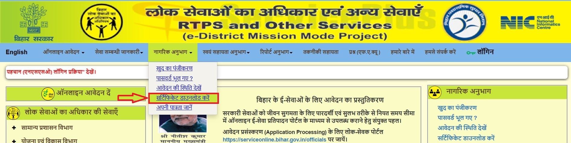 CLICK ON CERTIFICATE DOWNLOAD