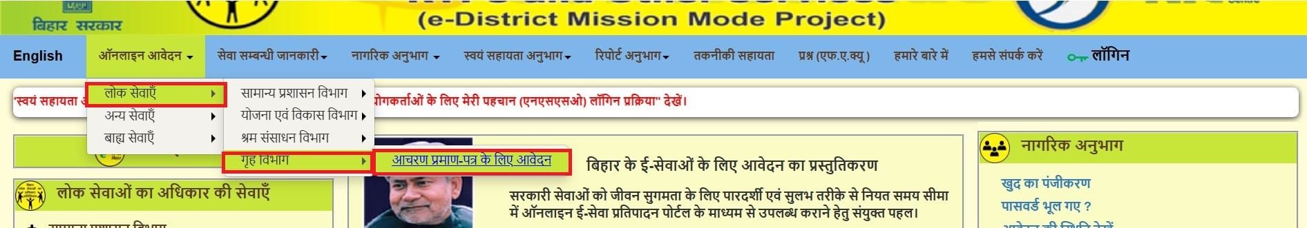 CLICK ON Character CERTIFICATE