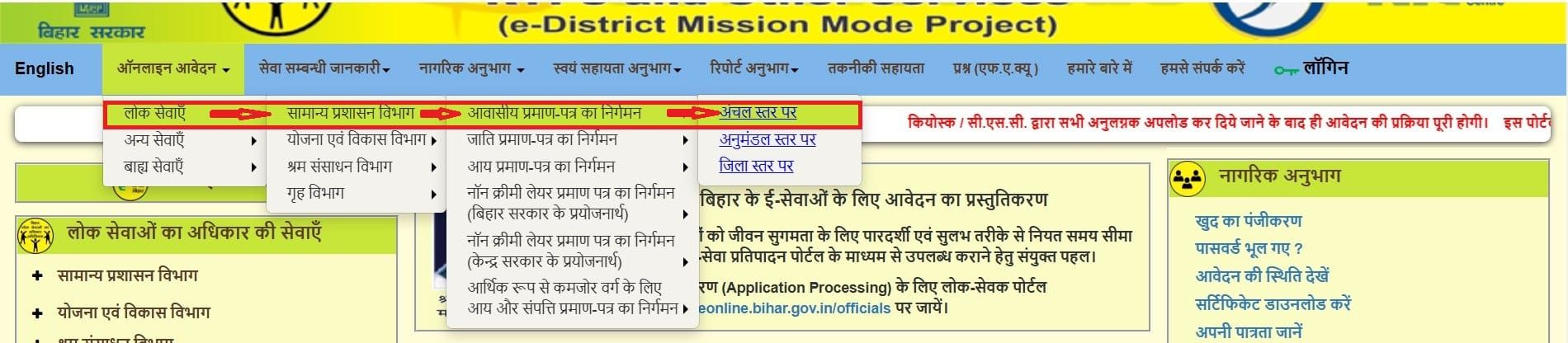 ONLINE APPLY FOR RECIDENT CERTIFICATE